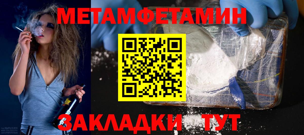 Амфетамин Розовый Зеленокумск