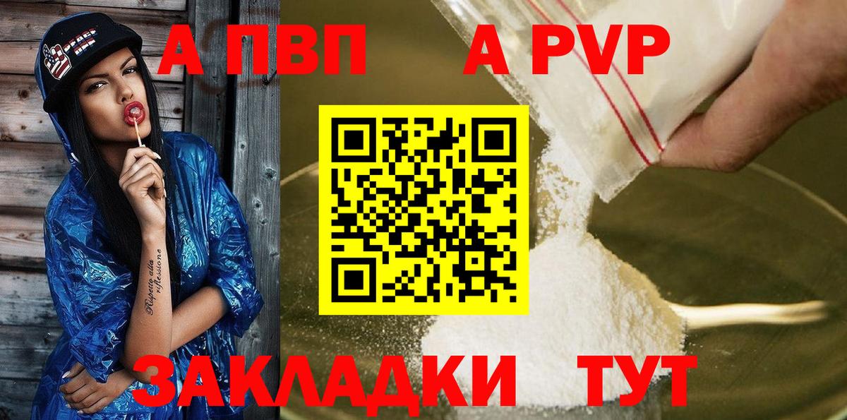 Alfa_PVP кристаллы  APVP СК КРИС  Зеленокумск  Вход с VPN  Alpha PVP Crystall 
