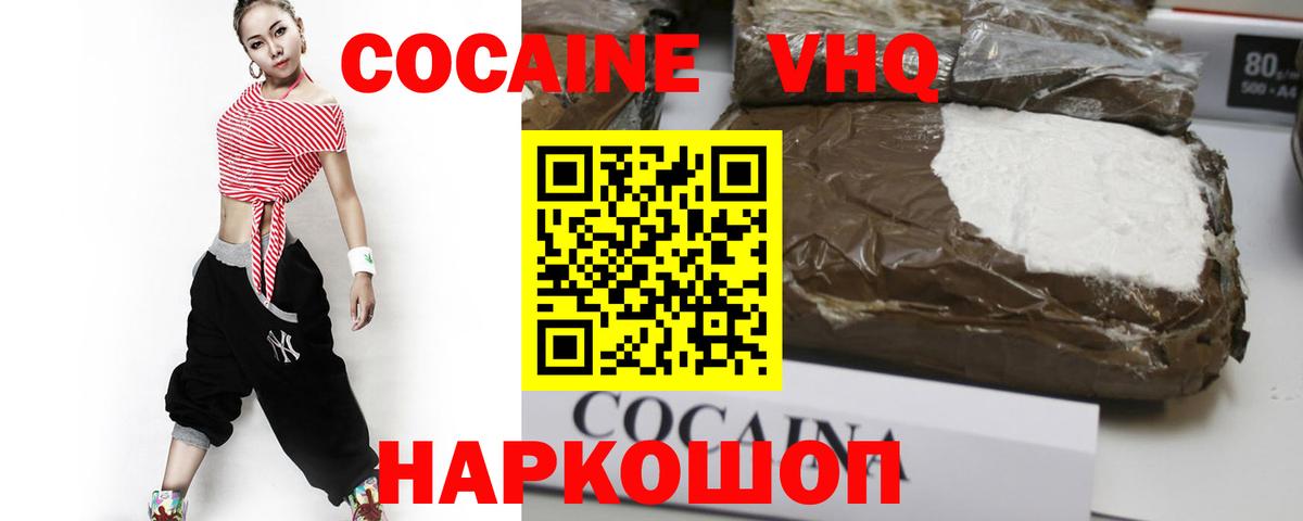 COCAIN  даркнет сайт  Вход с VPN  Кокаин 99%  Зеленокумск  Cocaine FishScale 