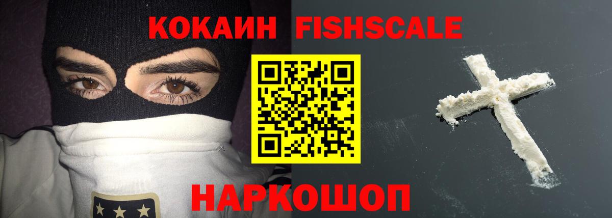 COCAIN 97% Зеленокумск