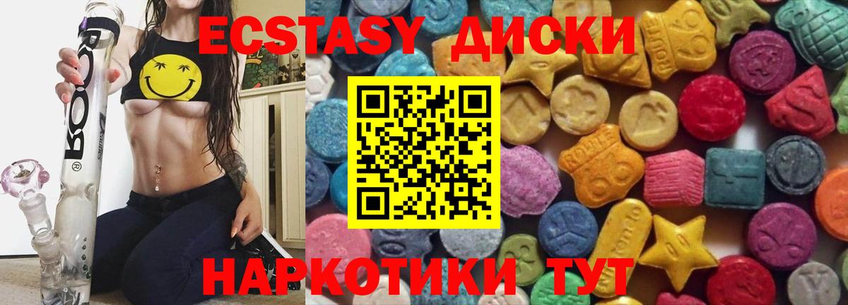 Ecstasy MDMA  Экстази  Вход с VPN  кракен ТОР  Ecstasy таблы  Зеленокумск 