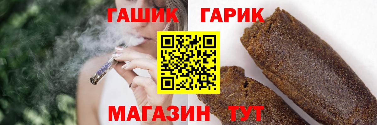 Зеленокумск  ГАШ убойный  закладки  Вход с VPN  ГАШИШ убойный 