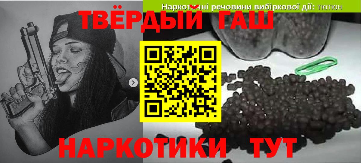 ГАШ хэш Зеленокумск