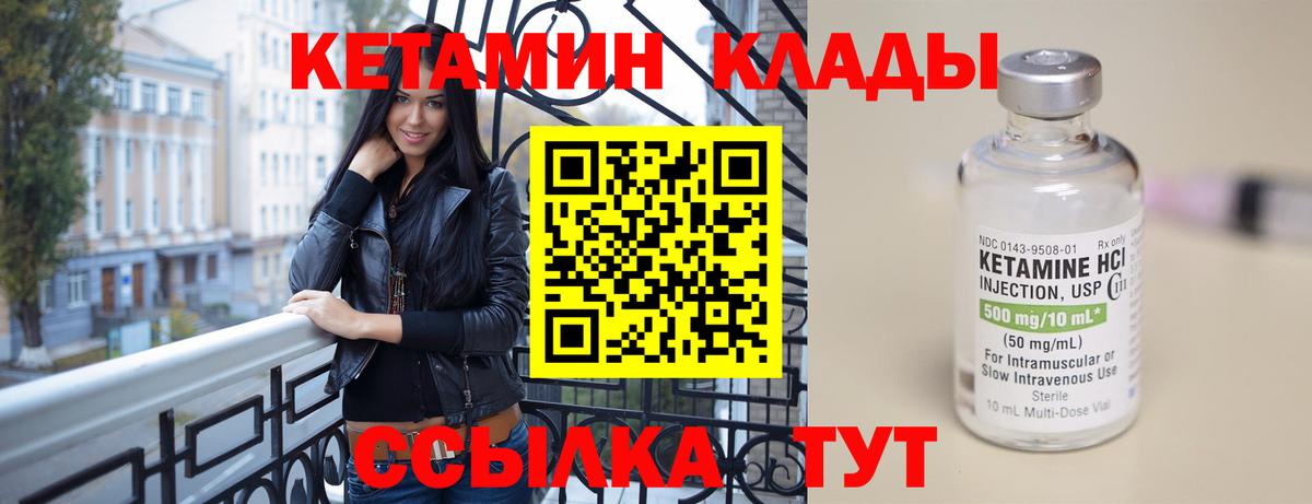 Кетамин ketamine  Вход с VPN  KRAKEN tor  Зеленокумск  Кетамин VHQ 