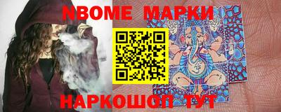 марки nbome Малоярославец