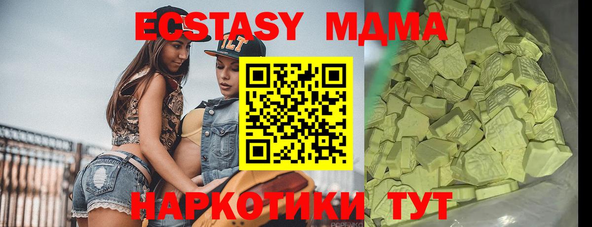 MDMA молли  Вход с VPN  Зеленокумск  МДМА молли 