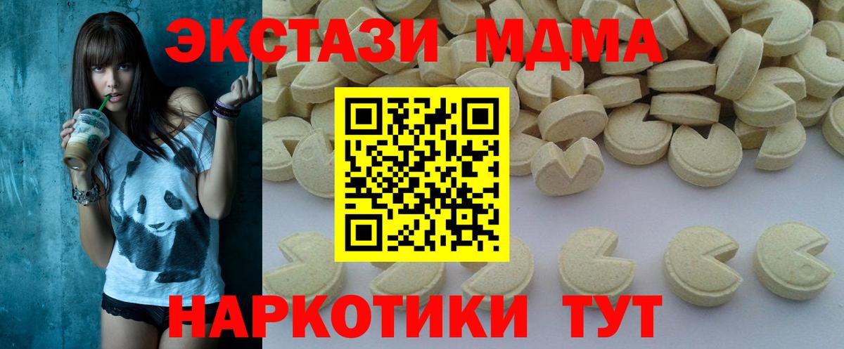 МДМА молли Зеленокумск