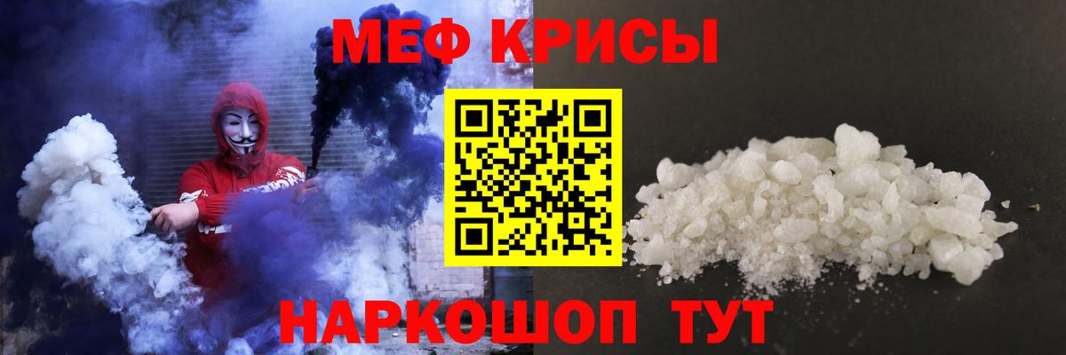 Меф VHQ  Меф мяу мяу  Зеленокумск  Вход с VPN 