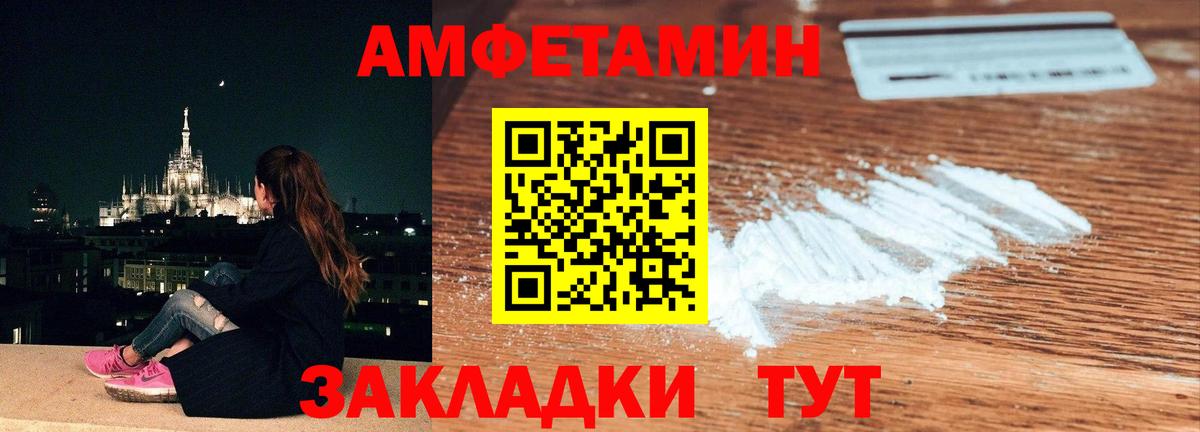 Зеленокумск  Первитин  Вход с VPN  МЕТАМФЕТАМИН витя 